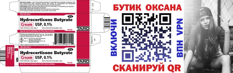 Купить  Сатка  БУТИРАТ жидкий экстази 