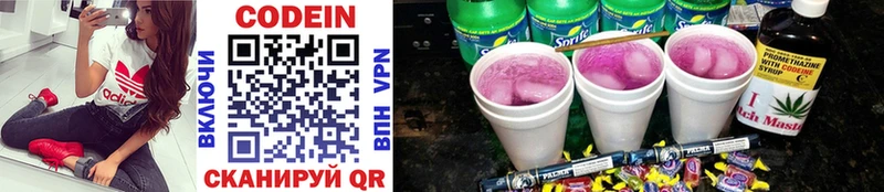 Купить  Сатка  Кодеиновый сироп Lean напиток Lean (лин) 