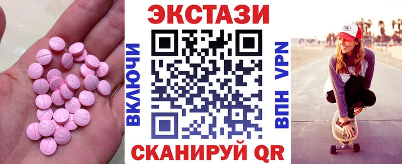 Купить  Сатка  Ecstasy таблы 